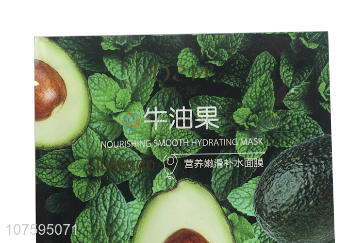 Premium Quality Nutritional Smooth Moisturizing Hydrating Mask