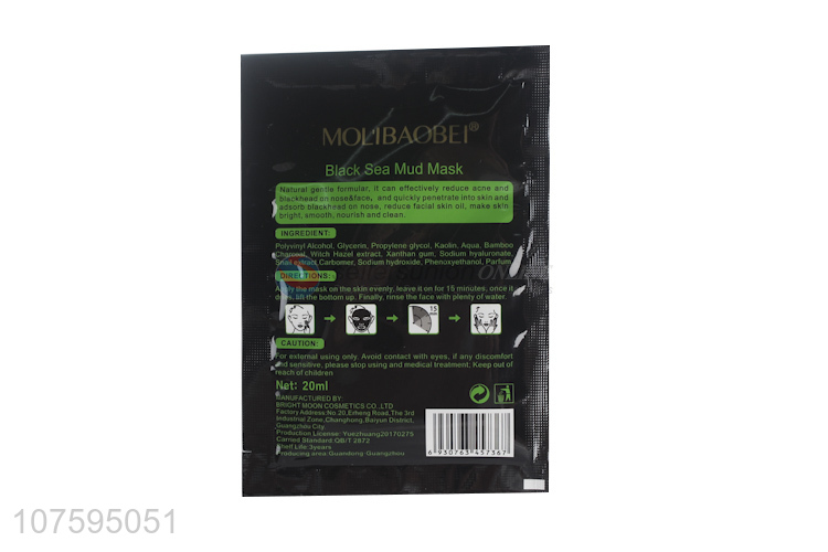 Cheap And Good Quality Snail Black Sea Mud Mask